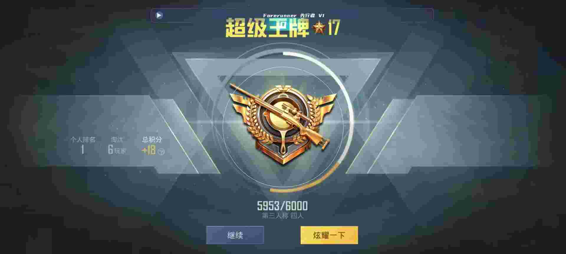 和平精英鸡腿辅助自瞄 - PUBG挂锁头透视锁血直装32位体验服辅助预览图